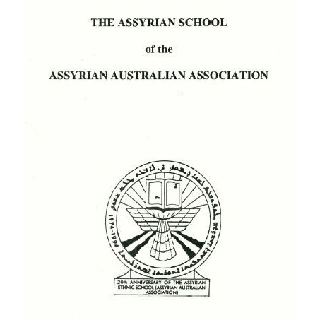 The Assyrian School Twenty Years of Achievements 1974 -1994