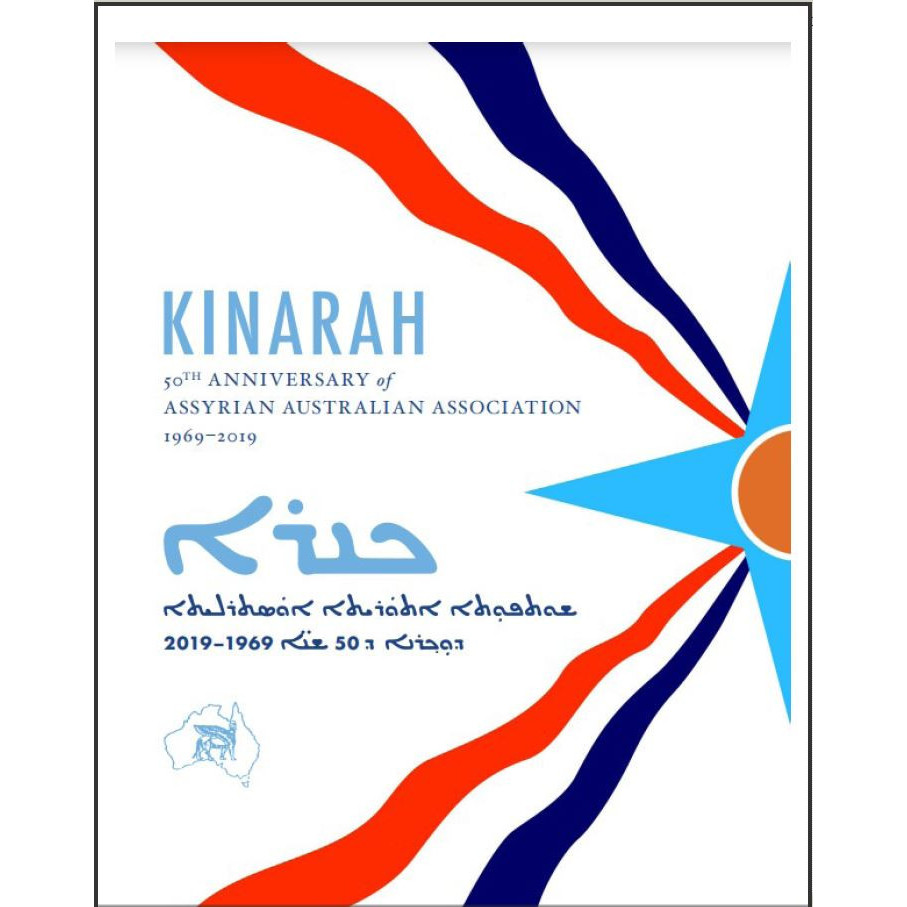 Kin'arah : Fiftieth anniversary of Assyrian Australian Association (1969-2019) 